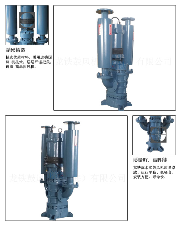 沉水風(fēng)機(jī)細(xì)節(jié)圖水印.jpg 沉水風(fēng)機(jī)細(xì)節(jié)圖水印.jpg